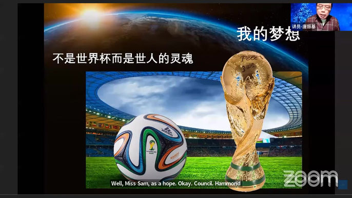 2022岁末全球华人李爱锐宣教大会 第四天 上部 主题讲座